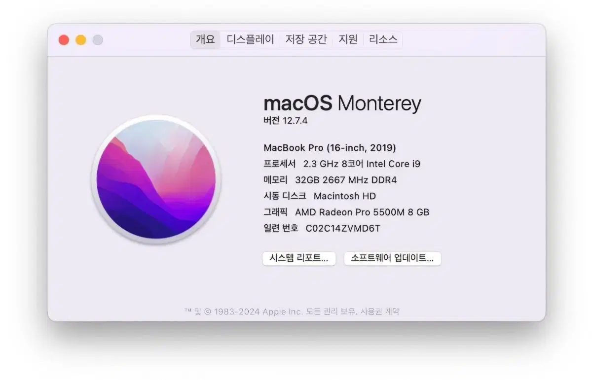 맥북프로 16인치 2019 i9 인텔 1tb/32gb 팝니다