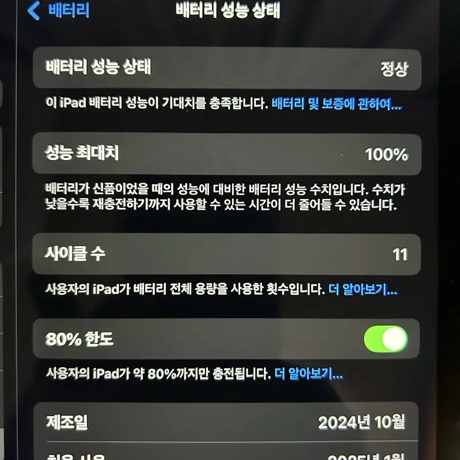 아이패드 에어 6 11 11인치 m2 셀룰러 128gb 스타라이트