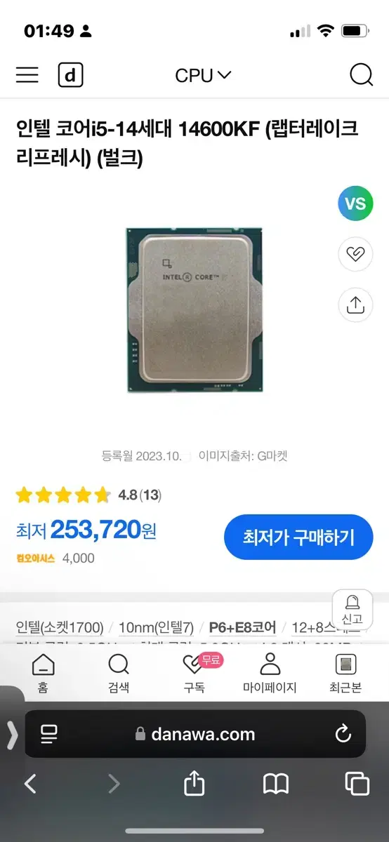 MSI MAG B760M 박격포 II, 인텔 코어i5-14세대 14600