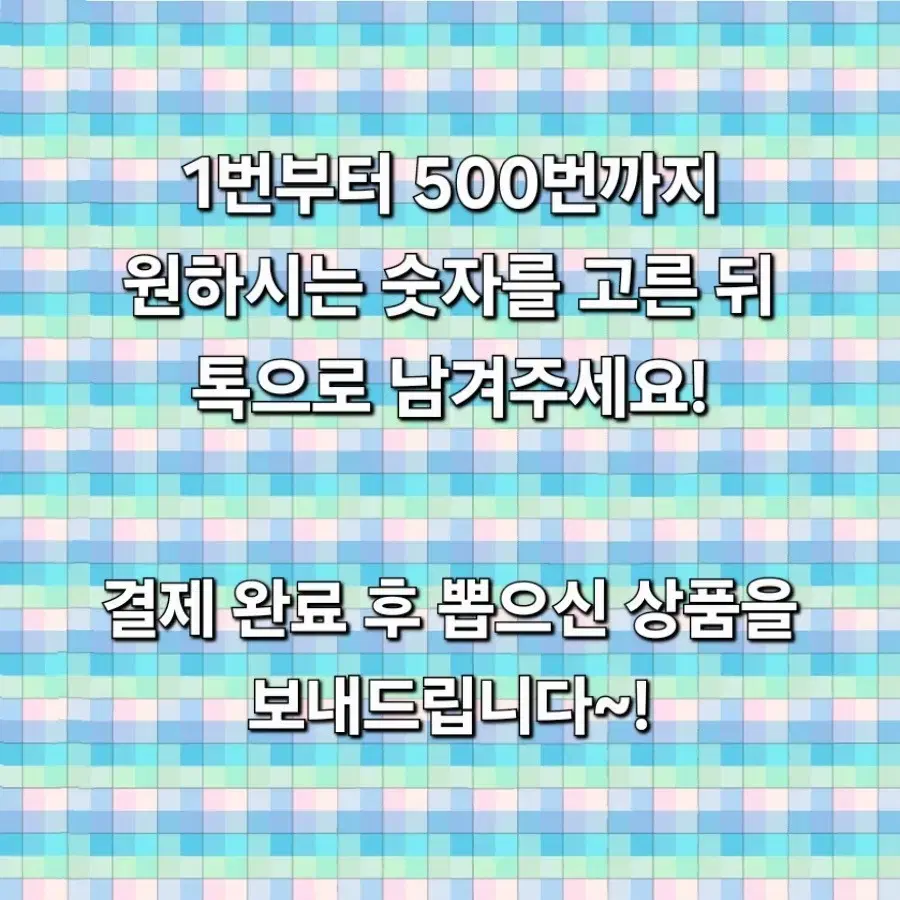 애니 인스, 마감용, 떡메, 랩핑지 등등 꽝없는 랜덤뽑기!!