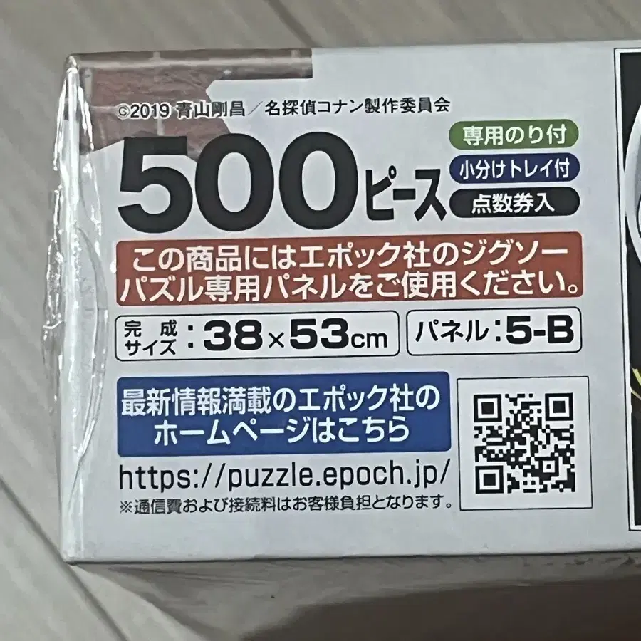 일본 직구 명탐정 코난 500피스 퍼즐 (편택포)