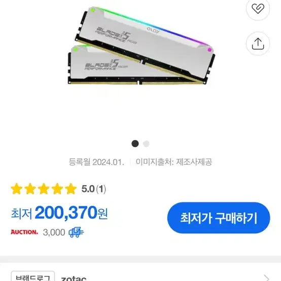 OLOY Blade rgb DDR5 6400 CL32 화이트