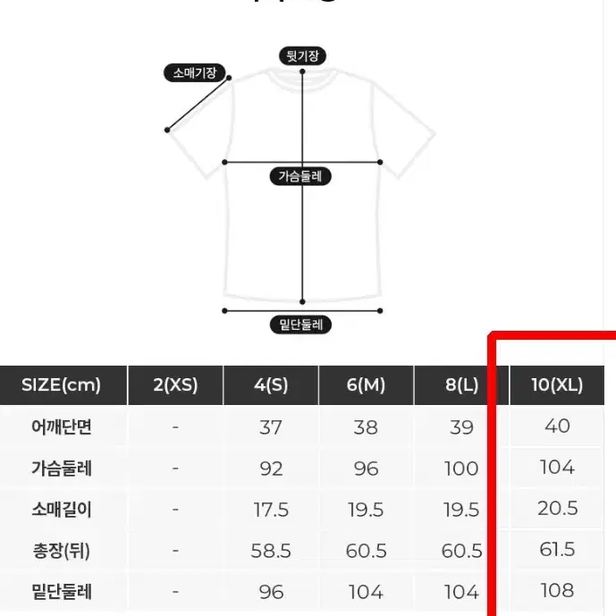 뮬라웨어 에코 베이직 숏 슬리브 MWNCTS311