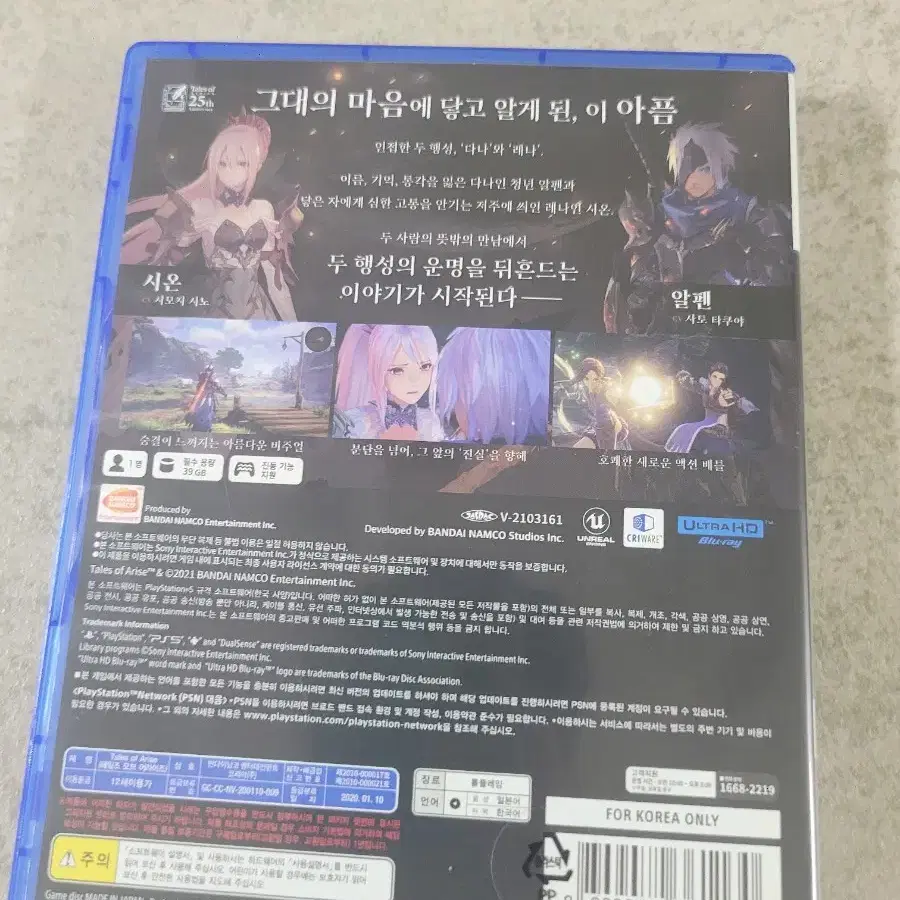 ps5 테일즈오브어라이즈