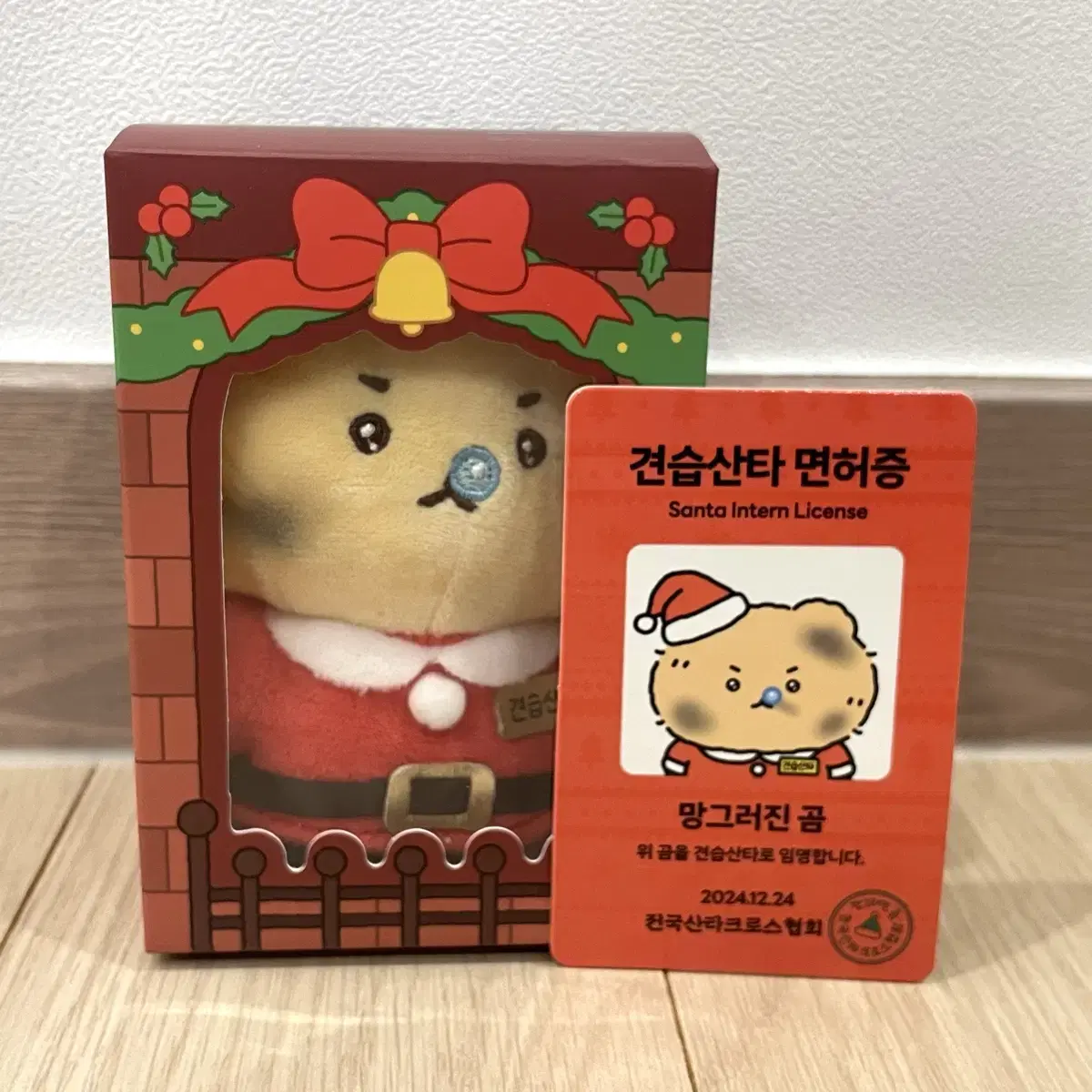 망그러진곰 견습산타 키링 인형 망곰이 크리스마스 한정판 유랑상점