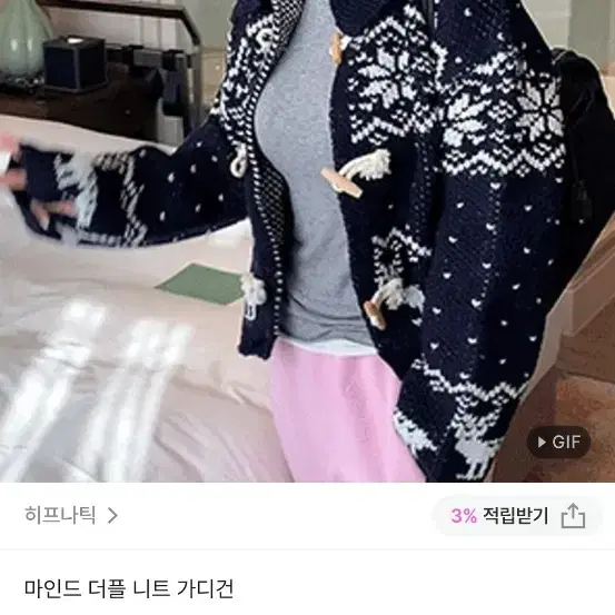 노르딕 가디건