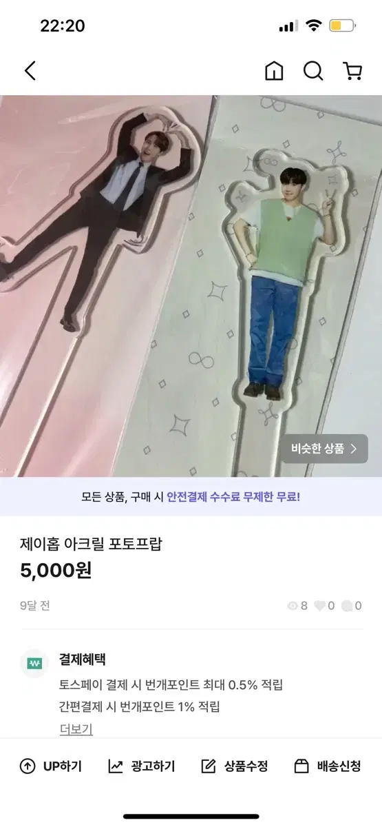 제이홉 포토프랍