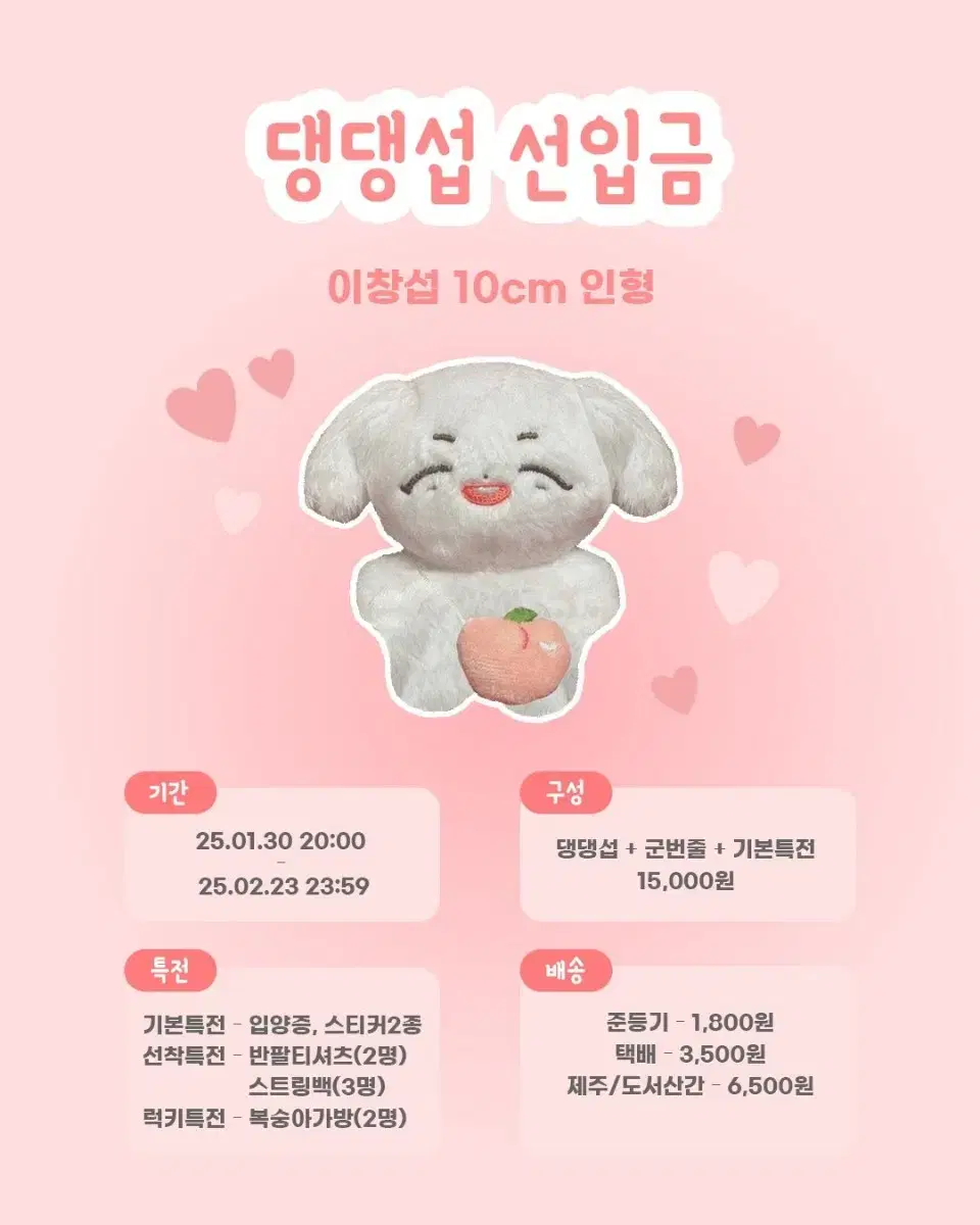 비투비 이창섭 10cm 인형 댕댕섭