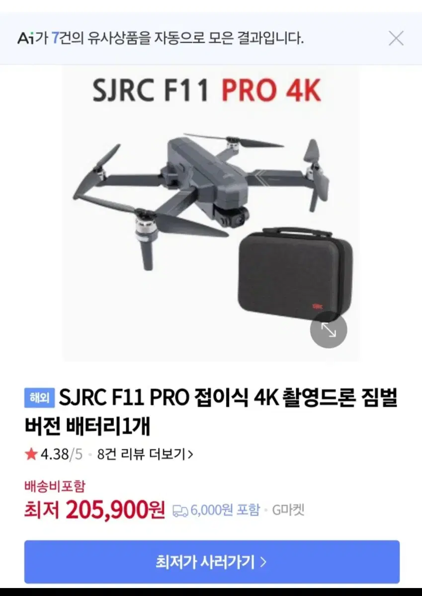 sjrc f11 드론