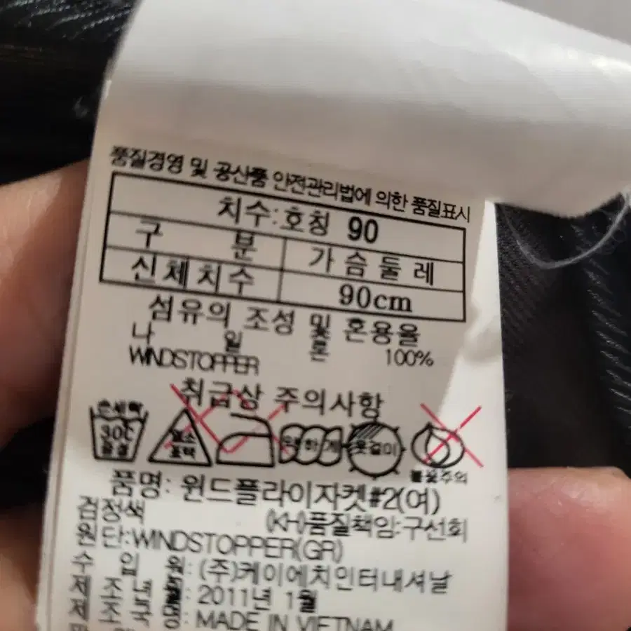 블랙야크 방풍 자켓90