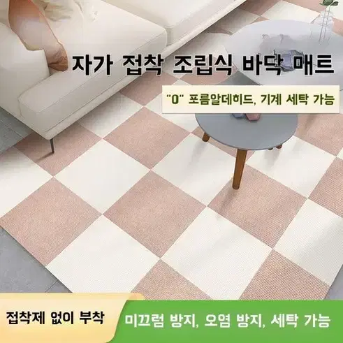 가정용 다용도 흡착식 미끄럼방지 카페트 50*50cm * 10pcs,녹색