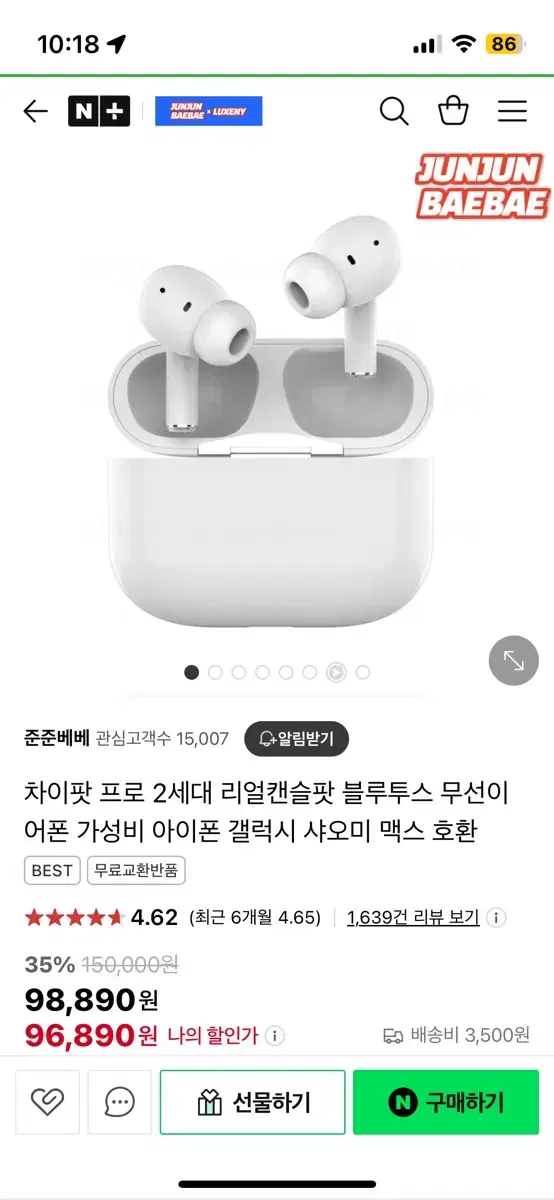 차이팟 프로