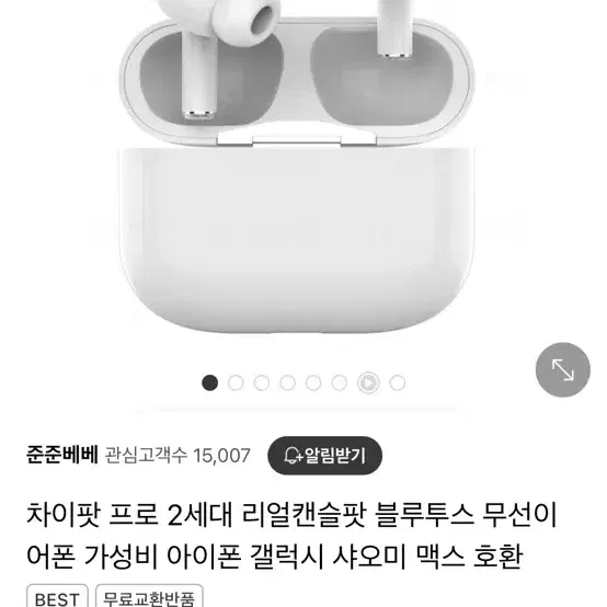 차이팟 프로