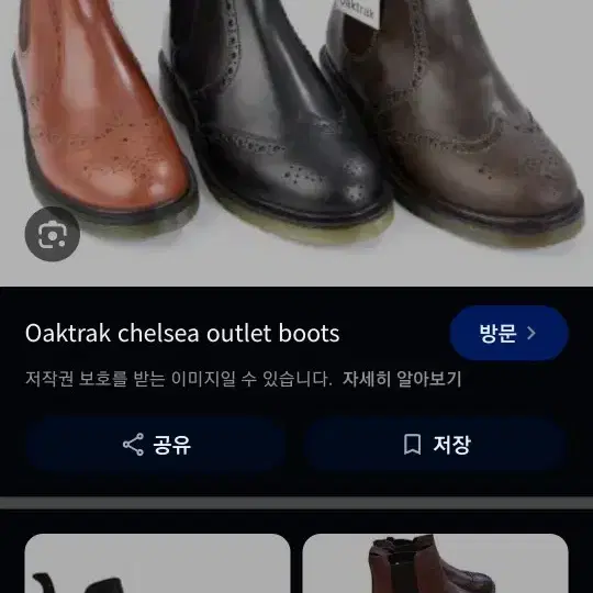 oaktrak 브로그 첼시부츠  닥터마틴 남자부츠 260 265 아메카지