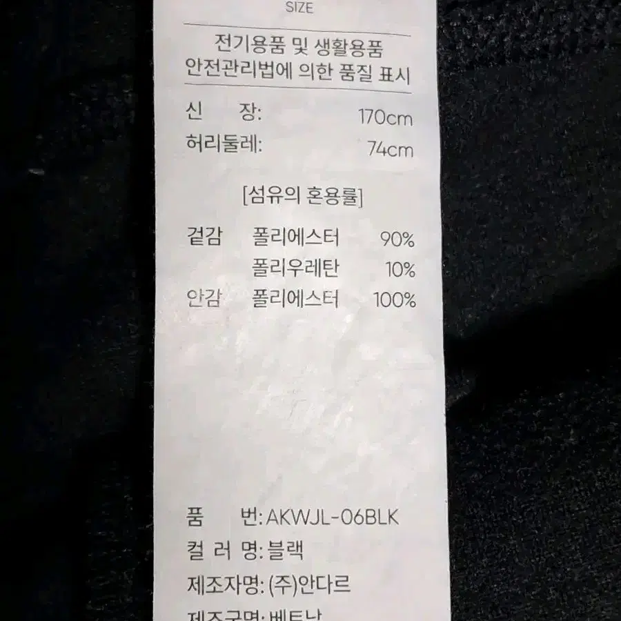 안다르 약기모 조거바지 6