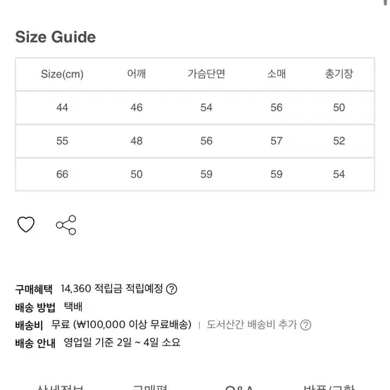 느와르라르메스(여성)자켓