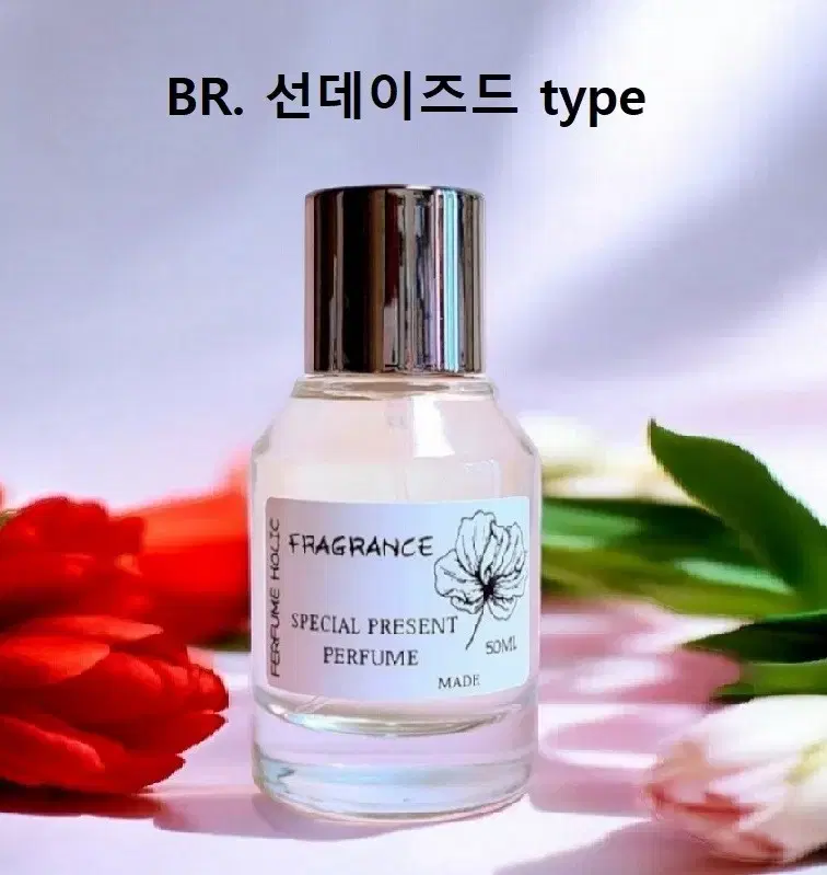 50ml [바이레도ㅡ선데이즈드 type] 퍼퓸 니치 향수
