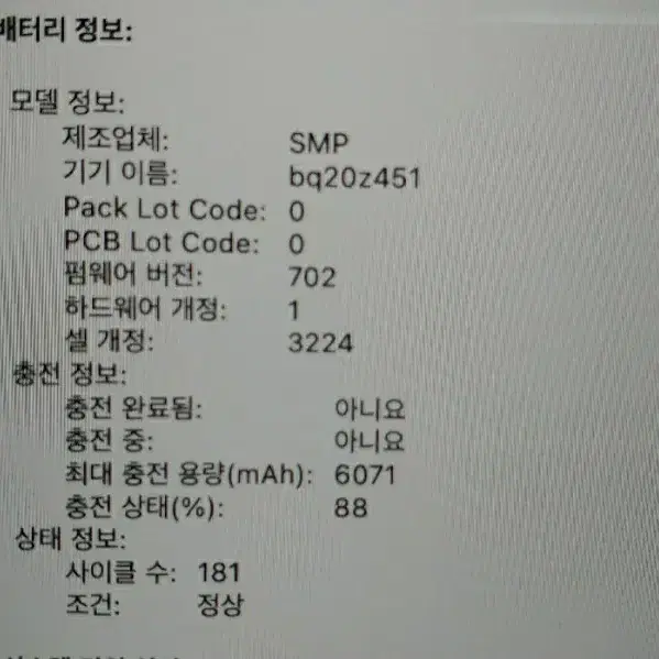 맥북 프로 a1502