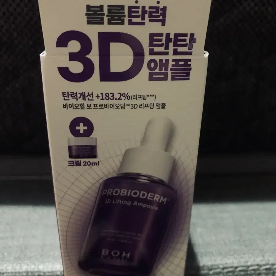 바이오힐보프로바이오덤3D리프팅앰플30ml+크림20ml셋트