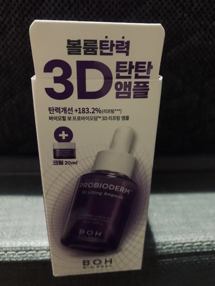 바이오힐보프로바이오덤3D리프팅앰플30ml+크림20ml셋트