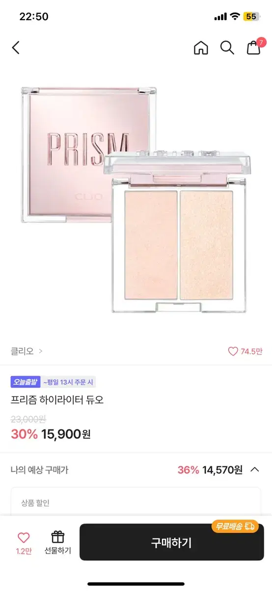 클리오 프리즘 하이라이터 듀오