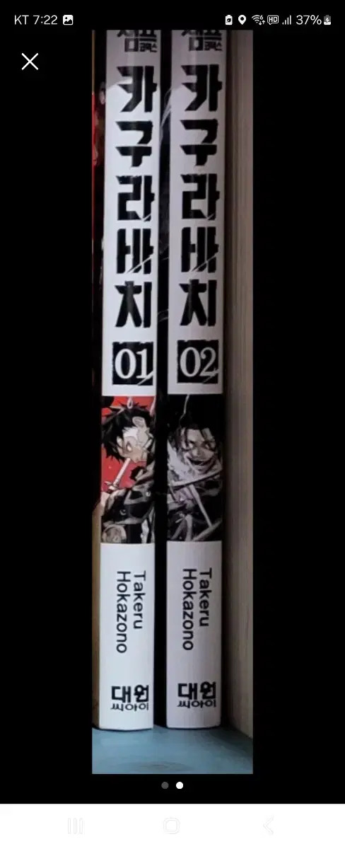 Top-rated books) Kagurabachi 1-3 Includes sealed new books