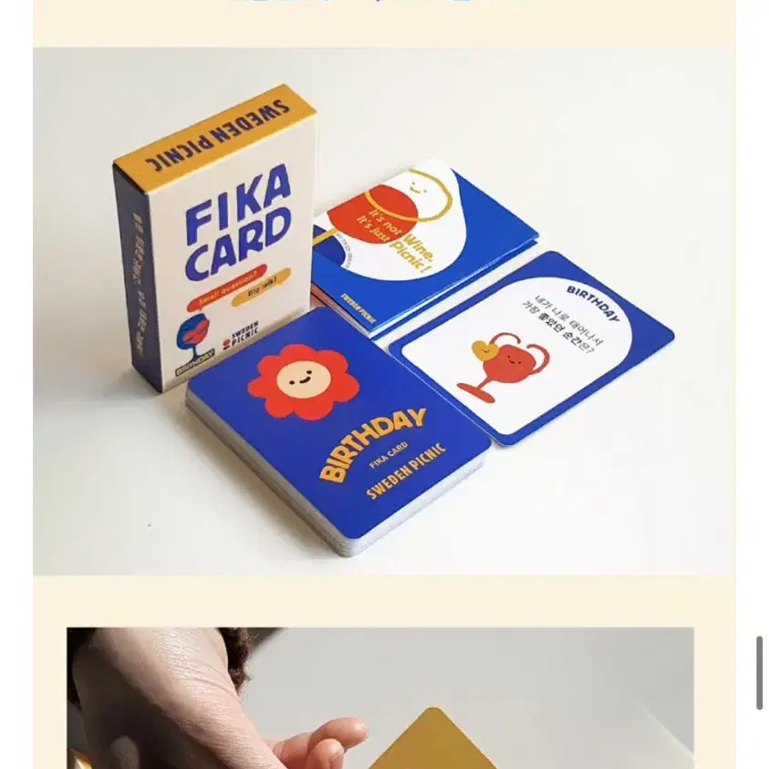 스웨덴피크닉 대화카드 fika card