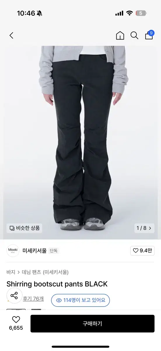 새상품) 미세키서울 shirring bootscut pants black