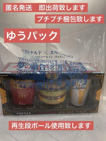 맥도날드 x 에반게리온 밸류 세트 피규어 [미사용 새상품]