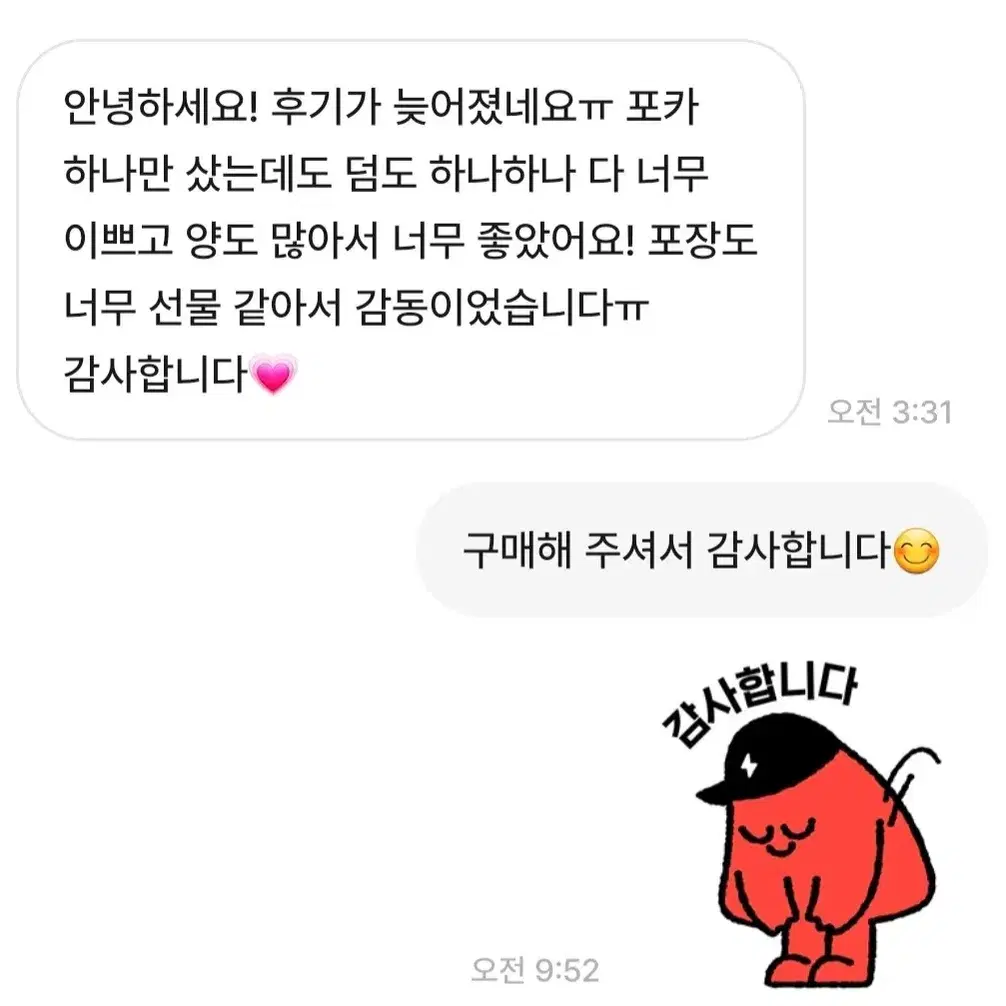 폭덤) 태현 포카