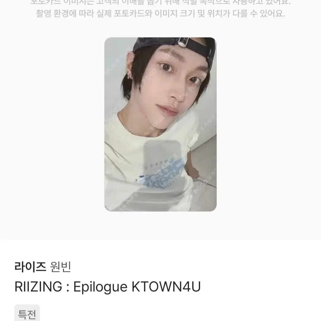 RIIZING : Epilogue KTOWN4U