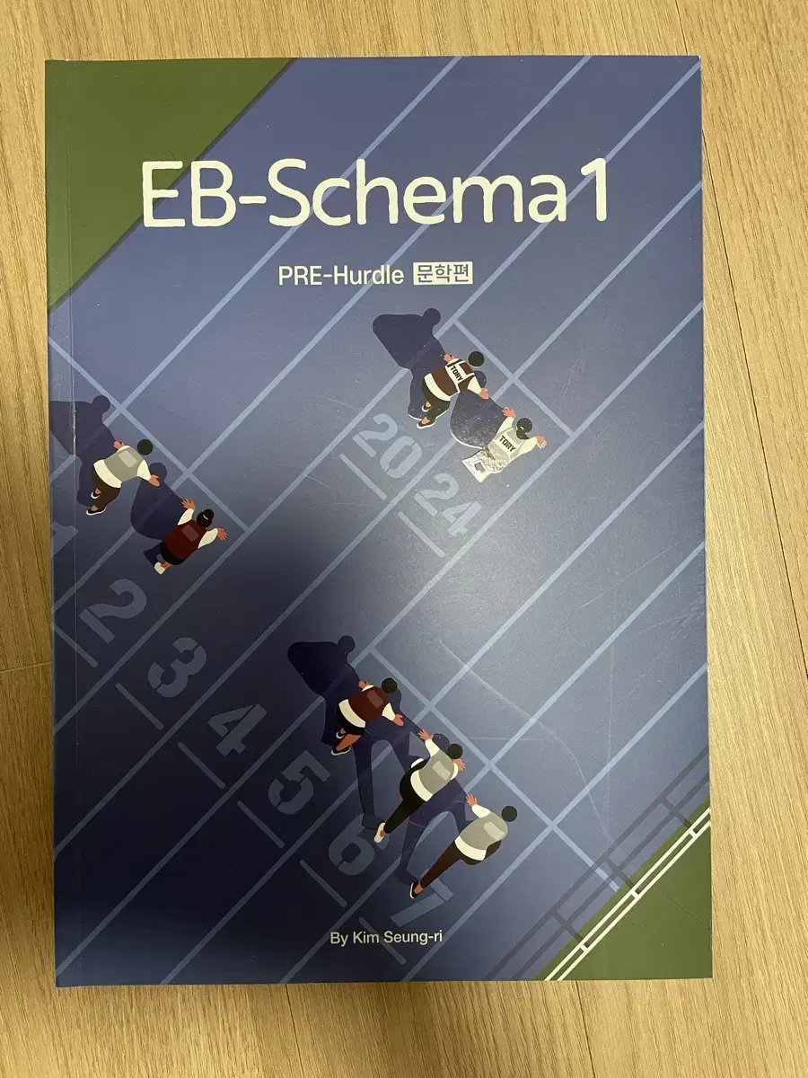 김승리 국어 eb-schema1