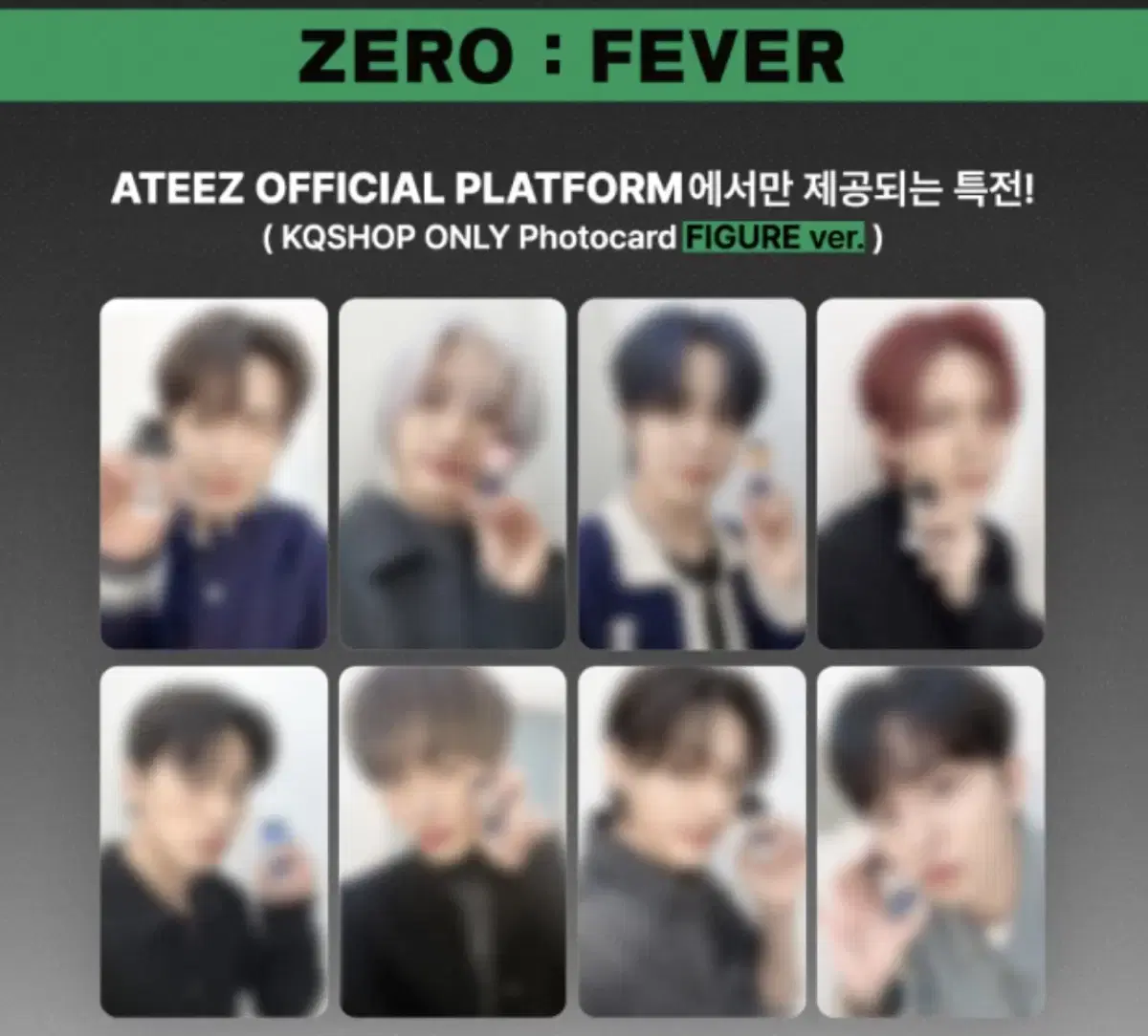 에이티즈 케이큐 샵 피규어 버전 앨범 분철