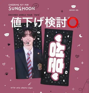 성훈 슬로건 darkmoon ENHYPEN