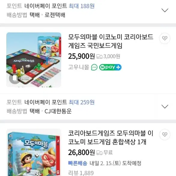 모두의마블 이코노미 보드게임 6000원에 팝니다!