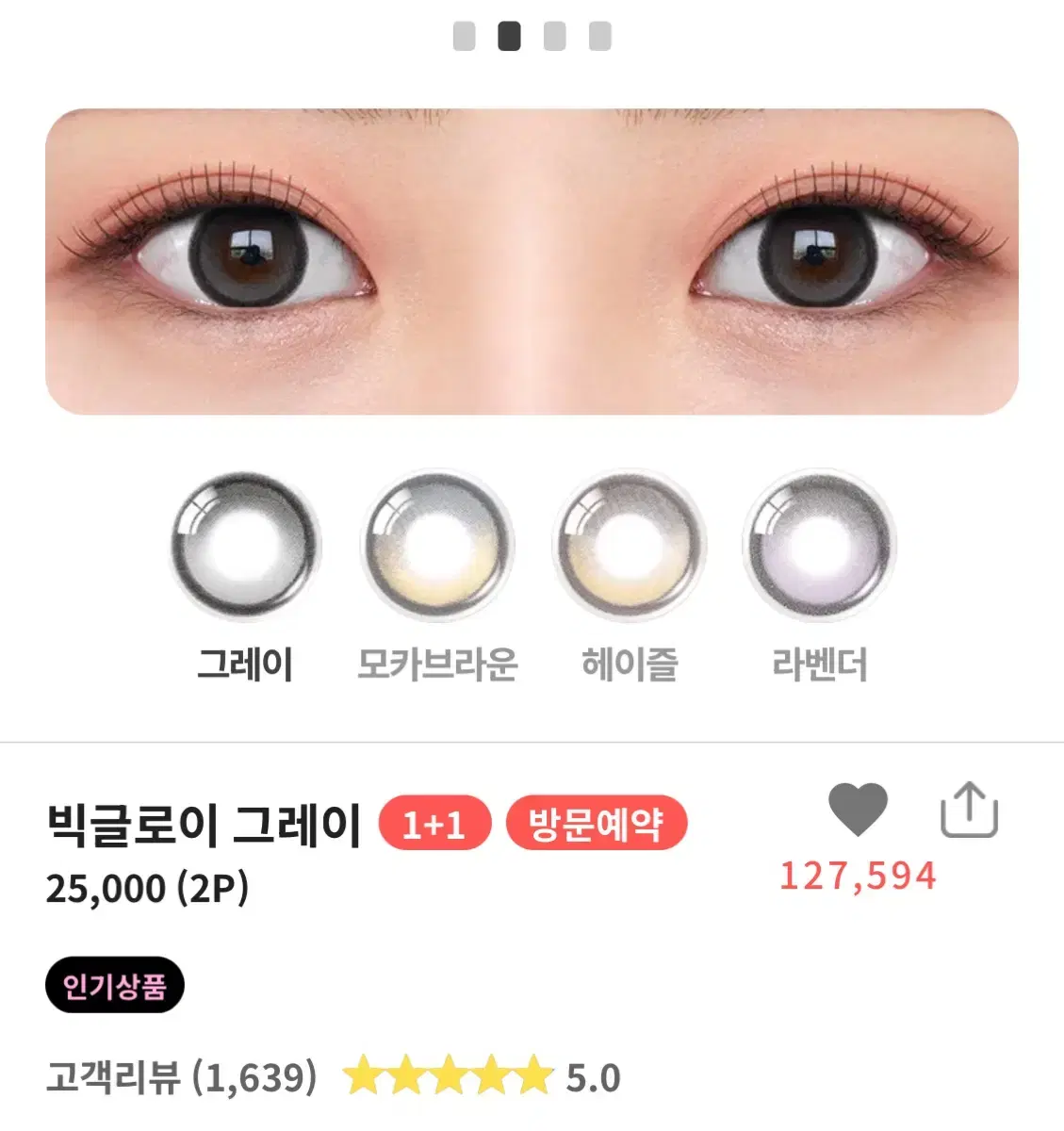 오렌즈 빅글로이 그레이 뉴진스