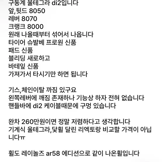 메리다 리엔토 5000 ltd 판매대차