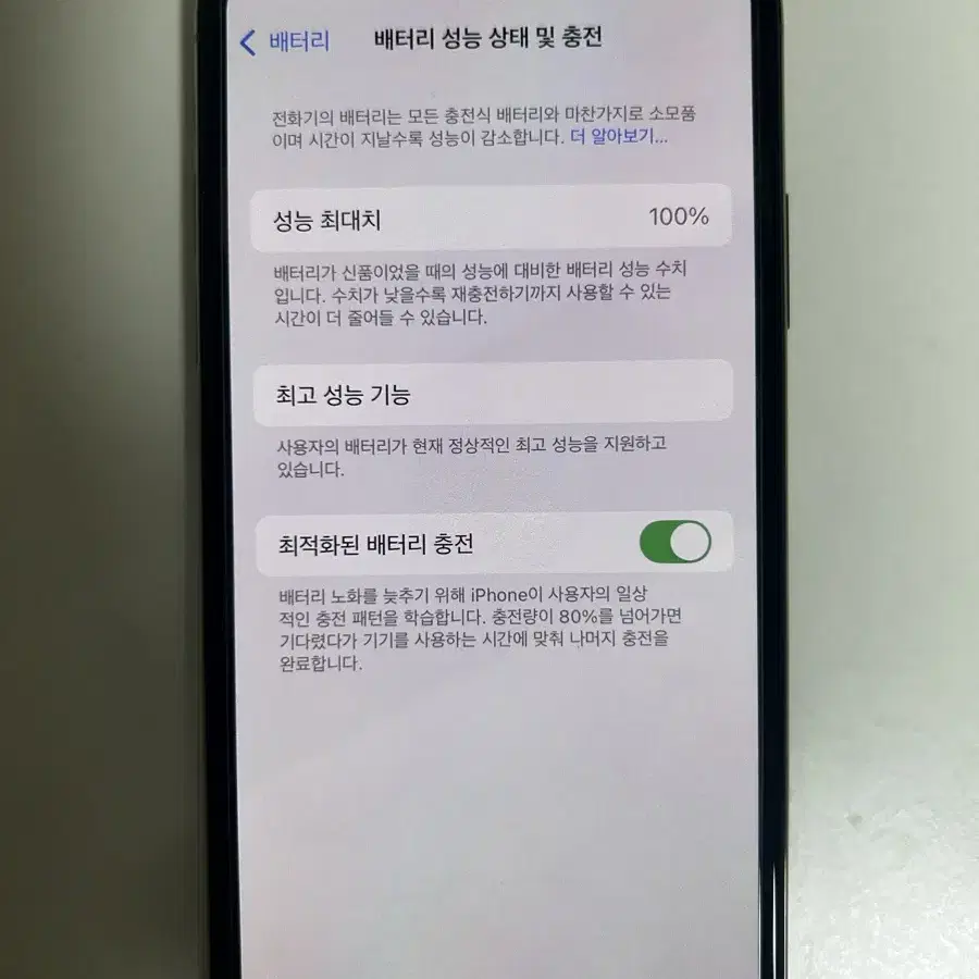 아이폰 xs 64기가 성능 100 로골 SS급