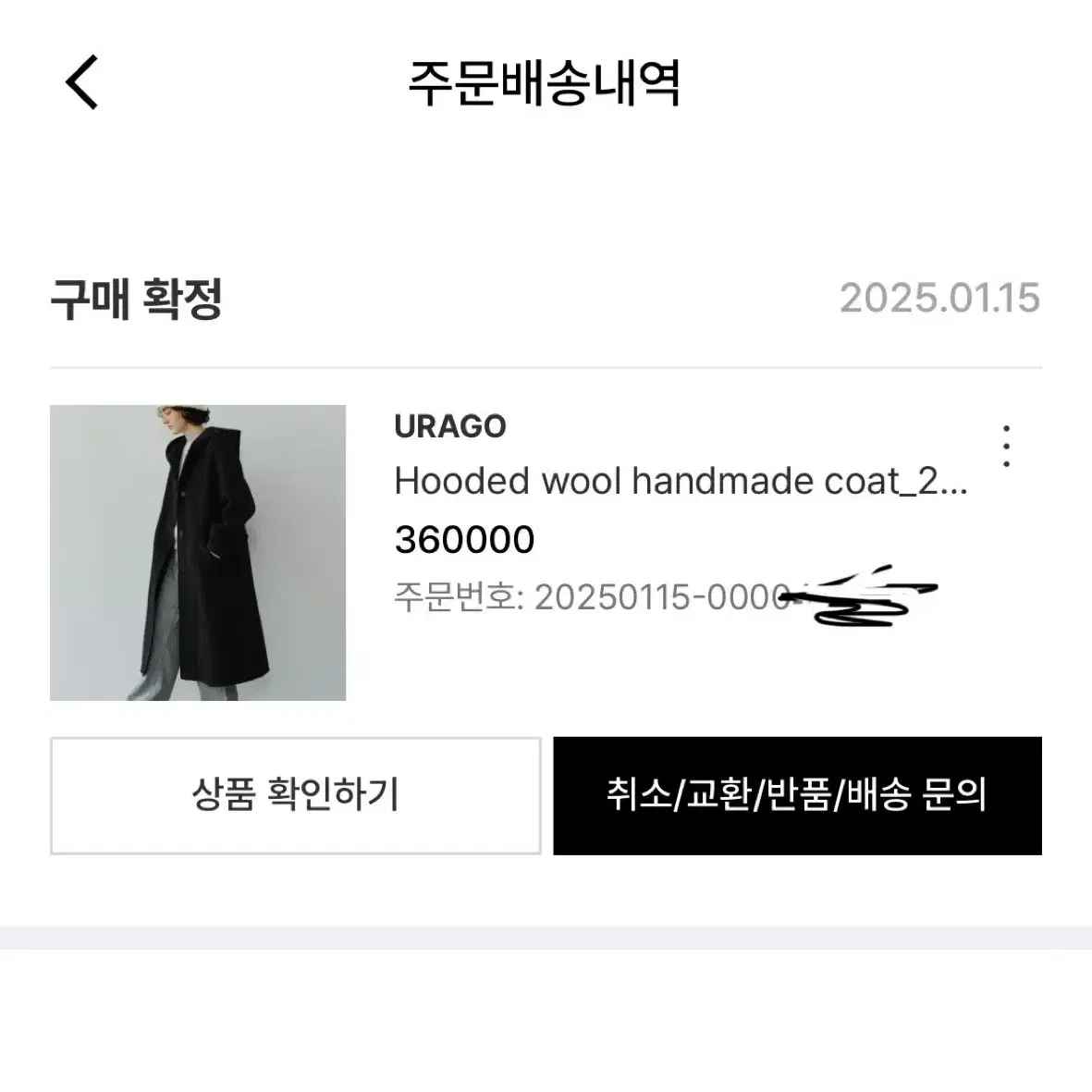 유라고 후드 울 코트 S 베이지