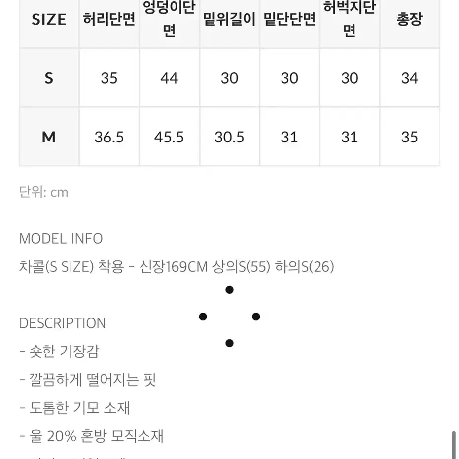 블랙업 기모 울 숏팬츠 M사이즈