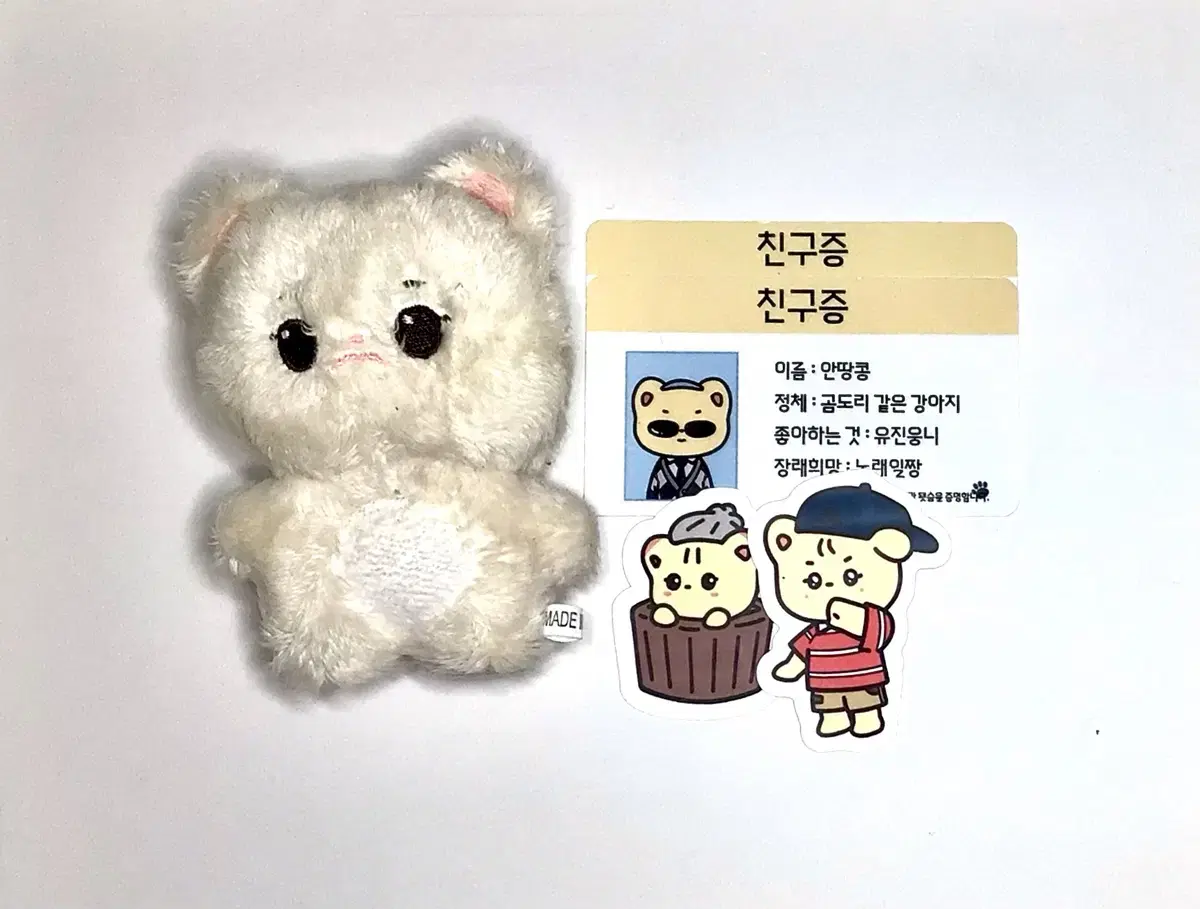 아이브 10cm 인형 안땅콩 판매