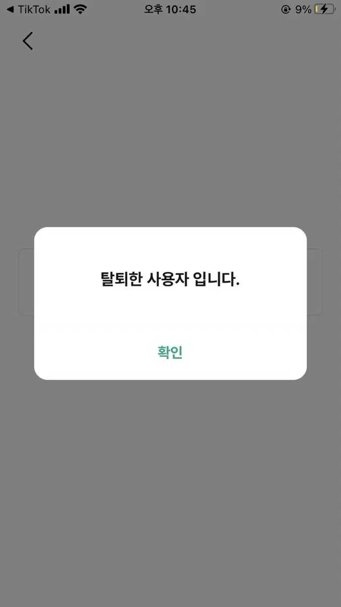 번장 사기 대처법 알려주실 분 제발