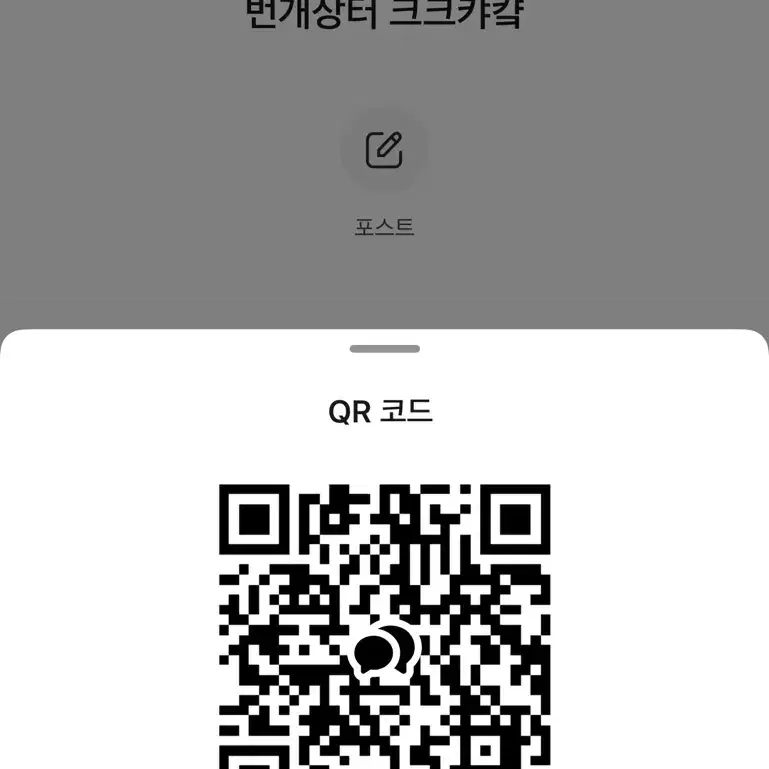 스트레이키즈 스키주 락스타 팝업 기타피크