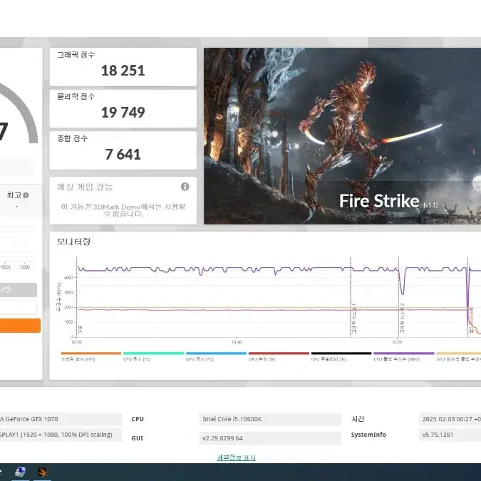 게이밍 컴퓨터 i5-10600k, gtx 1070