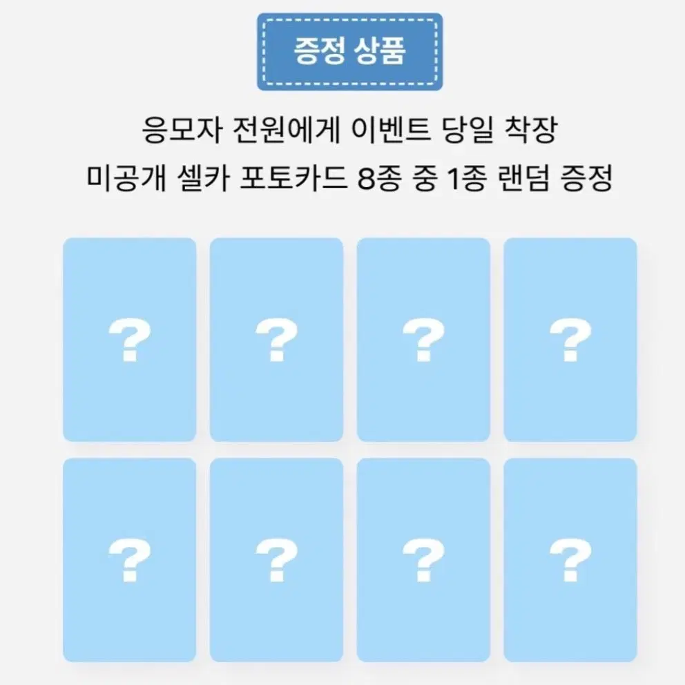 최저가) 하츠투하츠 하투하 스엠스토어 슴스토어 대면 팬싸 미공포 분철판매