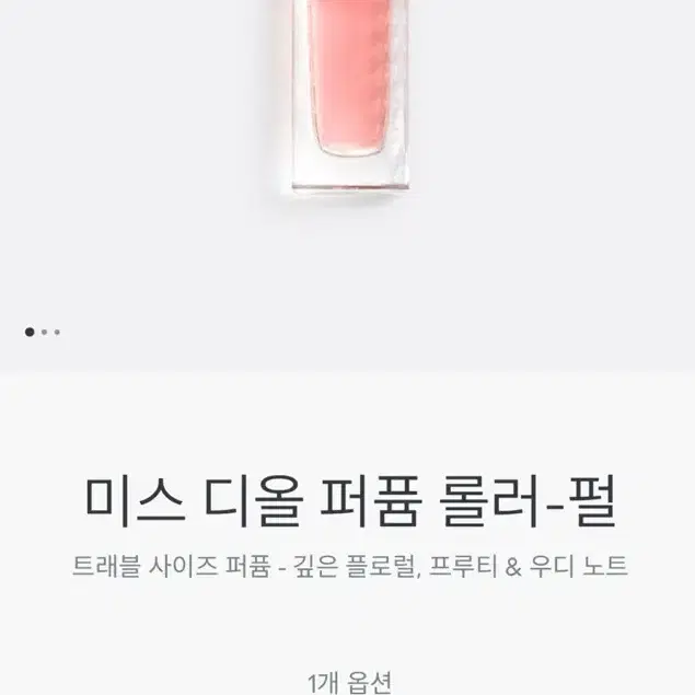 (새상품)미스 디올 롤러 퍼퓸 20ml