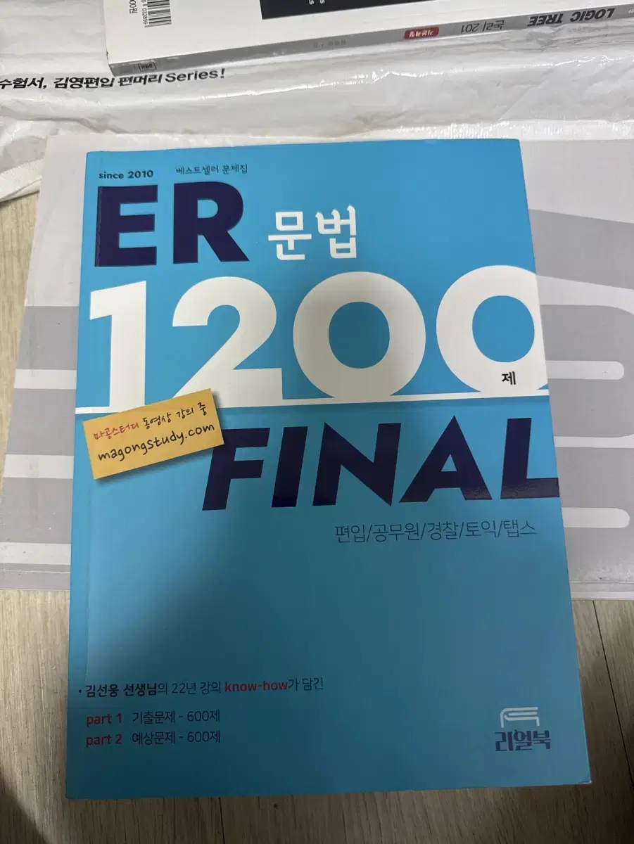 ER 1200 final