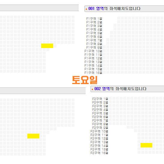 2NE1 투애니원 F1구역, F2구역 돌출 무대 앞 좌석 양도합니다