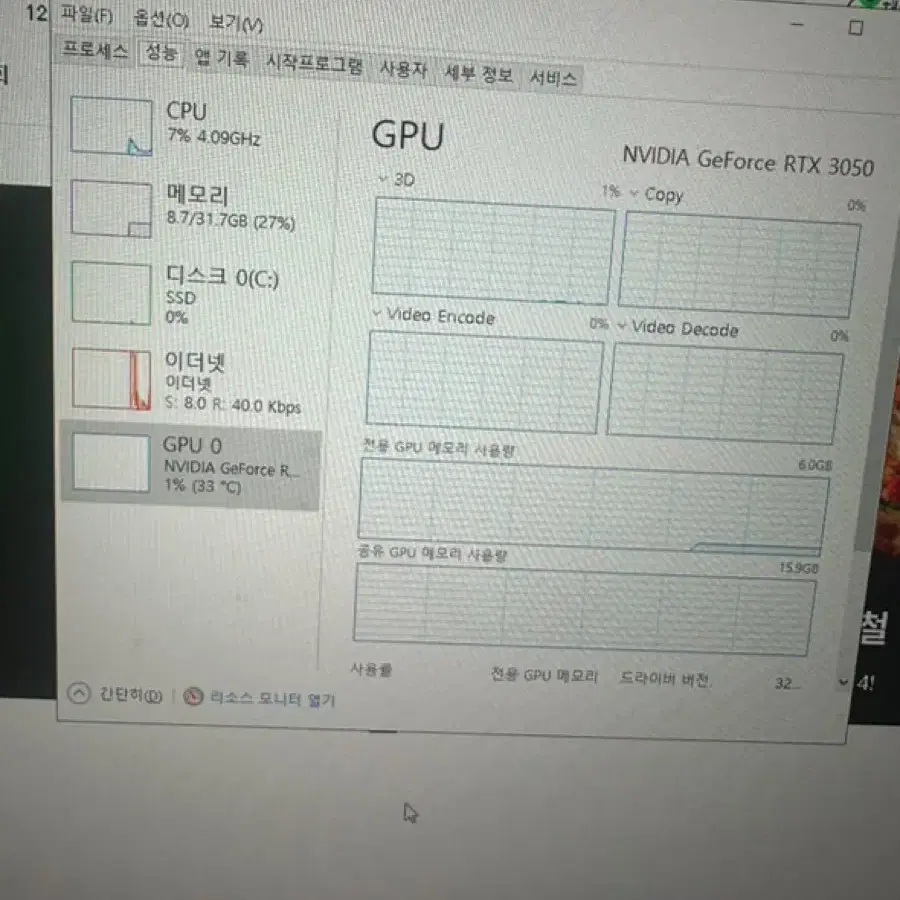 오버시스템 게이밍 컴퓨터 팝니다