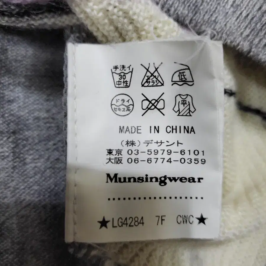 MUNSINGWEAR 긴팔 니트